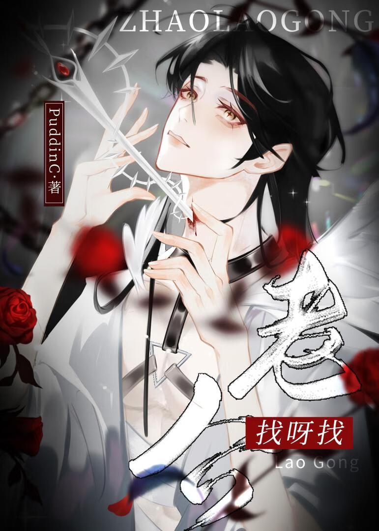 我人外老公超强by