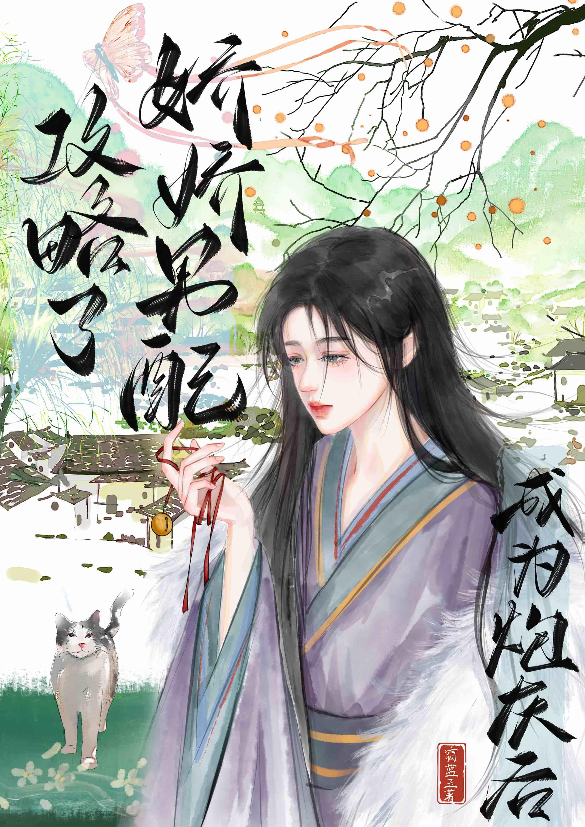 成为炮灰后攻略了娇娇男配 笔趣阁