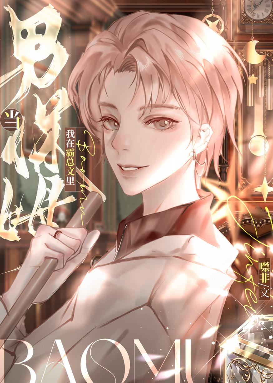 在狗血文里当炮灰(穿书)