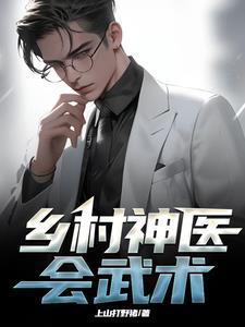 野猪下山攻击村民视频