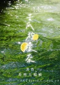 苦瓜柠檬茶是哪家店的