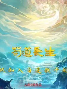 开局掌控位面的主角