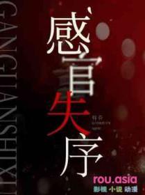 感官丧失是什么感觉