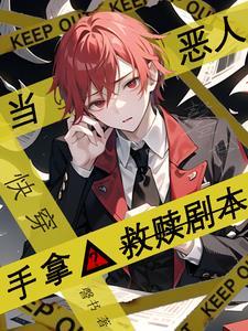 宿主每个世界都被压