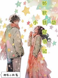 明明是炮灰绿茶却过分团宠14