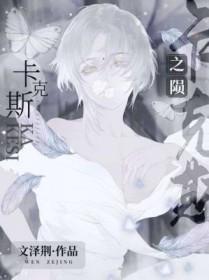 斯巴卡克斯女演员大盘点