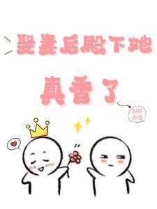 纨绔娶妻gl推荐