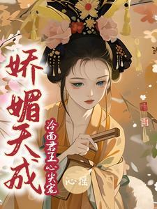 后宫第一美人297