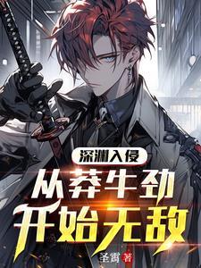 深渊巨蟒啥意思