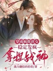 穿成疯少后我抢了主角光环免费阅读