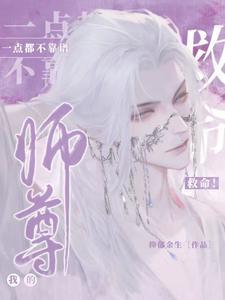 除了我都是大佬TXT