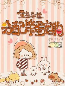 我的宠物情人日版