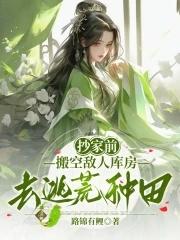 抄家房什么意思