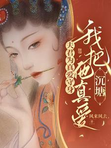 我没重生先杀疯了