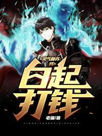 灵气复苏之百倍奖励