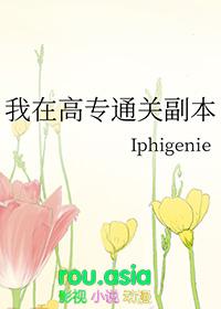 我在咒回开马甲红