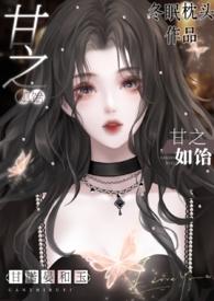 破产千金闪艺免费