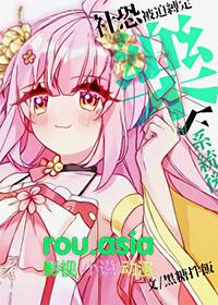 崩铁社恐被迫绑定乐子系统后全文阅读