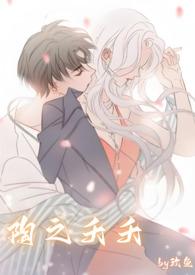 陶之夭夭玫鱼母子