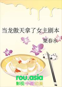 当龙傲天拿了渣男