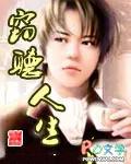 窃听人生百科