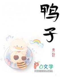 傲娇上司是我养的奶黄鸭gl