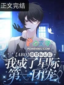 被标记后我称霸了整个星际百度