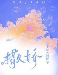 撒娇图片小可爱表情包