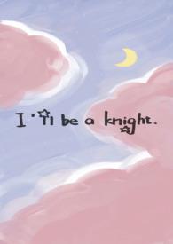 校园骑士怎么画