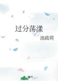 过分荡漾顶点