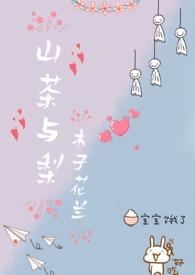 梨和茶水能一起吃吗