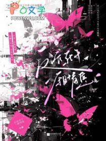 反派死于话多言和图片