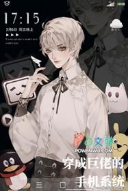 穿成巨佬的手机系统百度