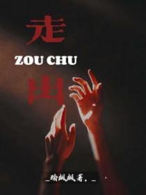 走出校园的作文500字初一