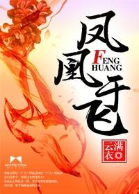 费玉清阿云嘎卷珠帘凤凰于飞