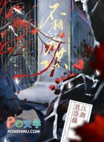 不相为谋 如何解析