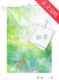 霜雪滚烫全文在线阅读