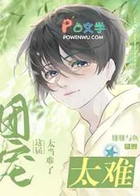 这个团宠有点凶作者