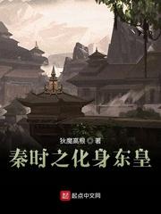 秦时明月之东皇幻雪