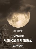 穿越从生化危机开始签到