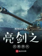 亮剑后勤部长是谁扮演的