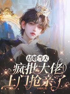 惹上监狱大佬后我逃不掉了双洁吗