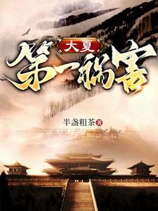 落魄秀才开局自毁前程陈文轩