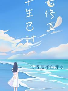 半生已过的感慨句子