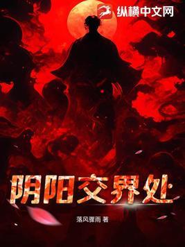 阴阳交界处罗盘