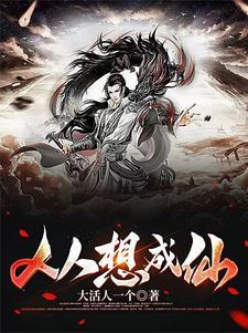 人人都想成为亿万富翁是谁的歌