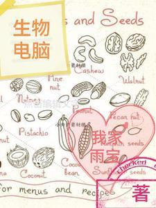 生物电脑实验操作视频