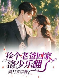 捡个少年带回家