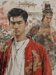 东汉晚期出现了一种新的字体