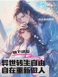 异世界转生动漫有哪些?